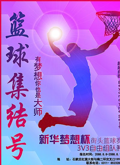 助攻