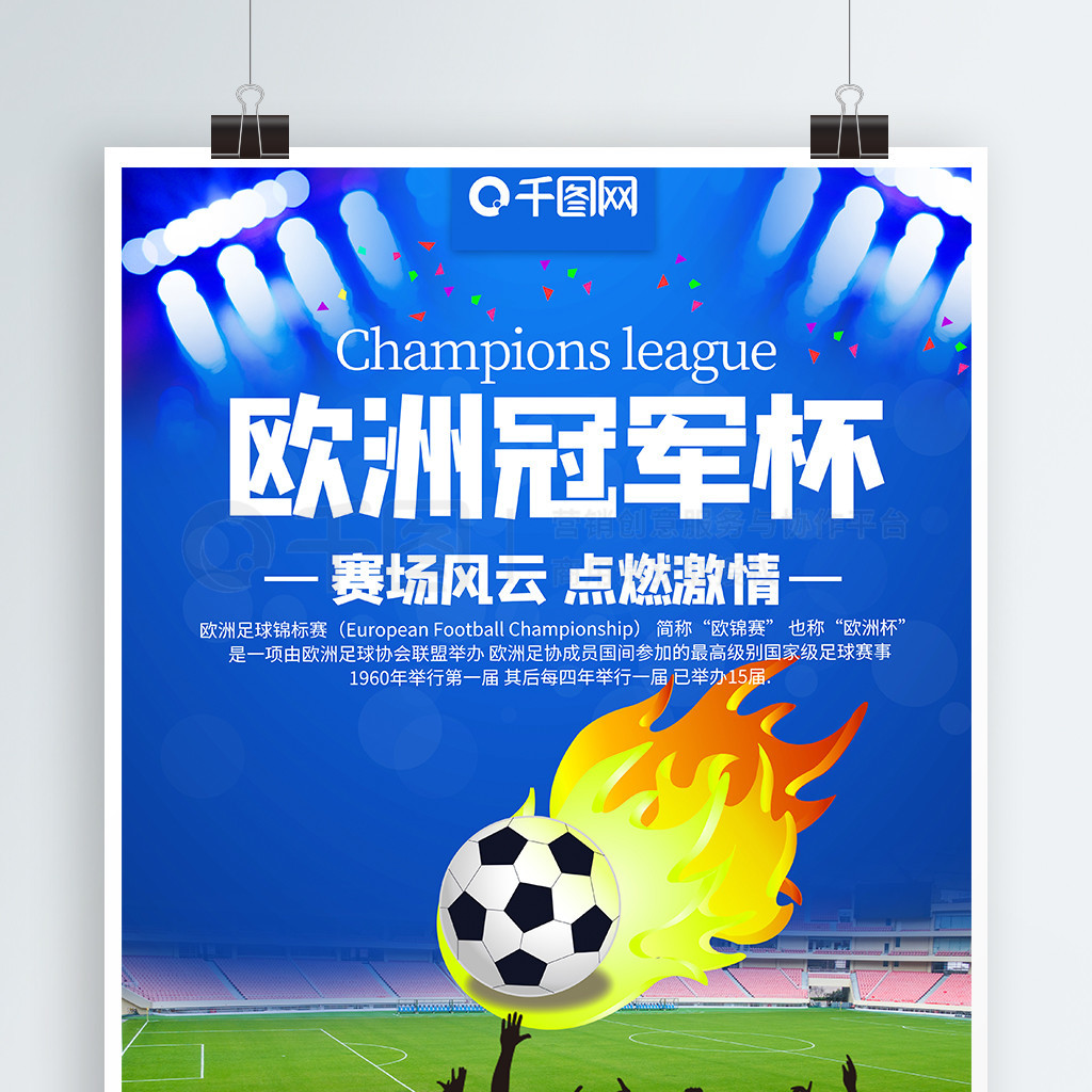 以期在竞争